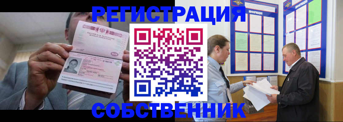 прописка законно в Сысерти