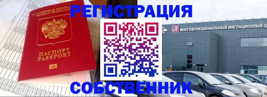 временная регистрация в Сысерти