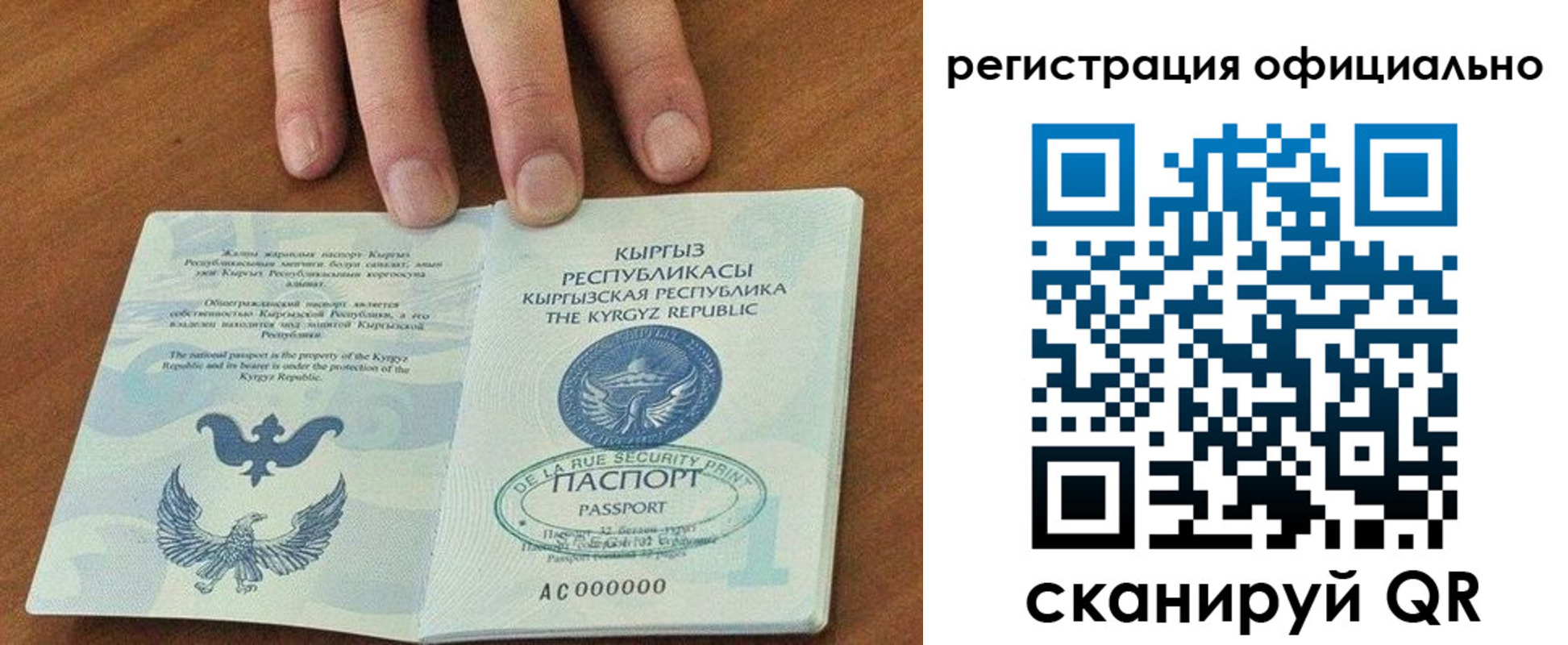 прописка в Сысерти