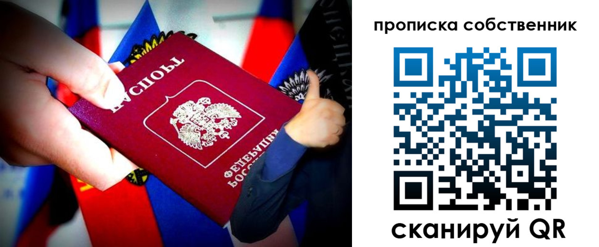 временная регистрация законно в Сысерти