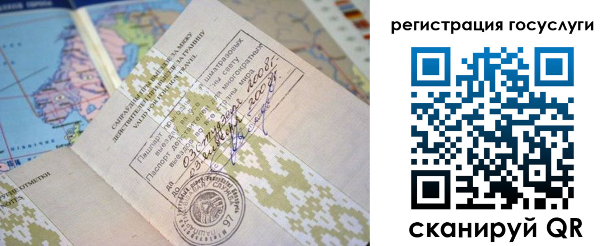 временная регистрация 2025 в Сысерти
