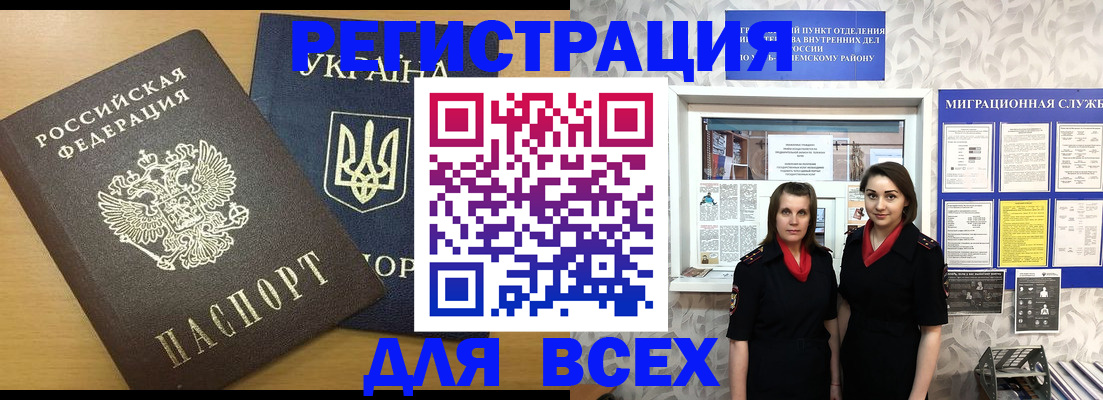 прописка для школы в Сысерти