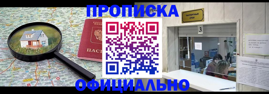 прописка иностранных граждан в Сысерти