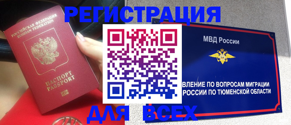 прописка для школы в Сысерти