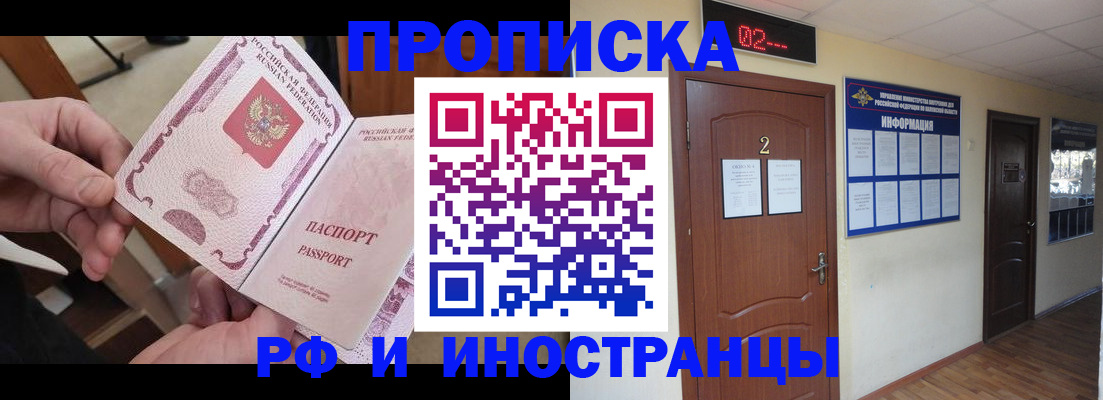 временная регистрация недорого в Сысерти