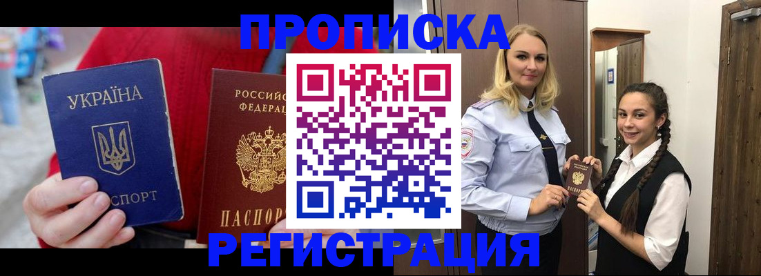 прописка для кредита в Сысерти
