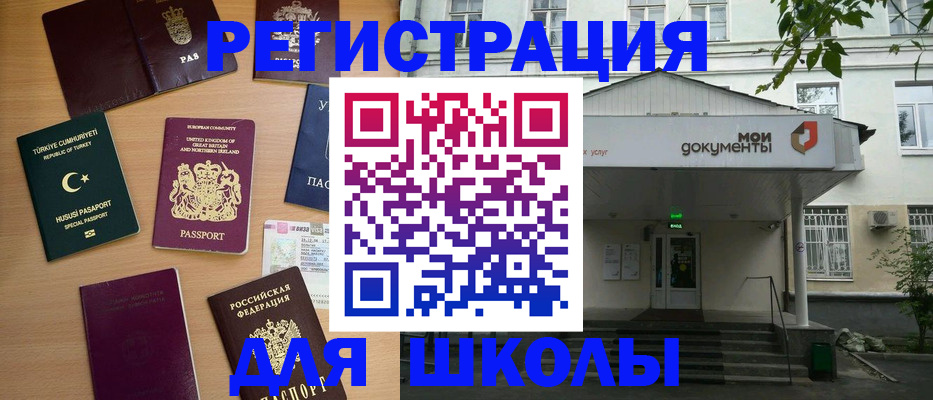 купить прописку в Сысерти