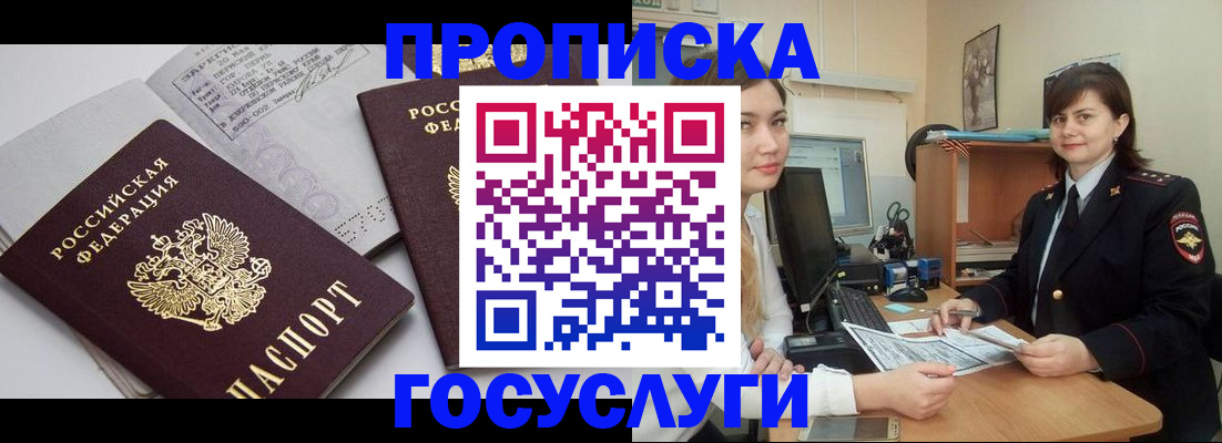 прописка ребенка в Сысерти