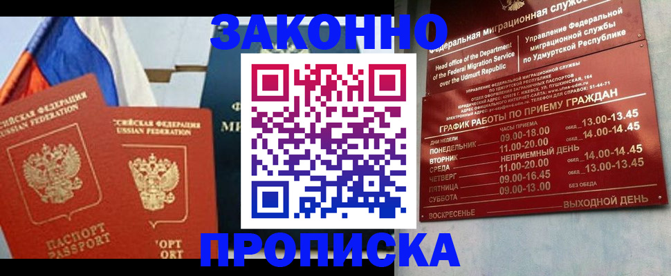 прописка 2025 в Сысерти