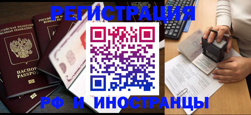 прописка регистрация в Сысерти