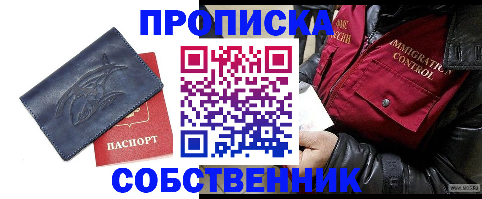 прописка ребенка в Сысерти