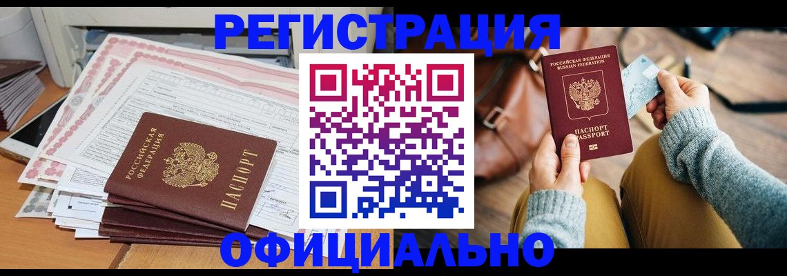 временная регистрация для школы в Сысерти